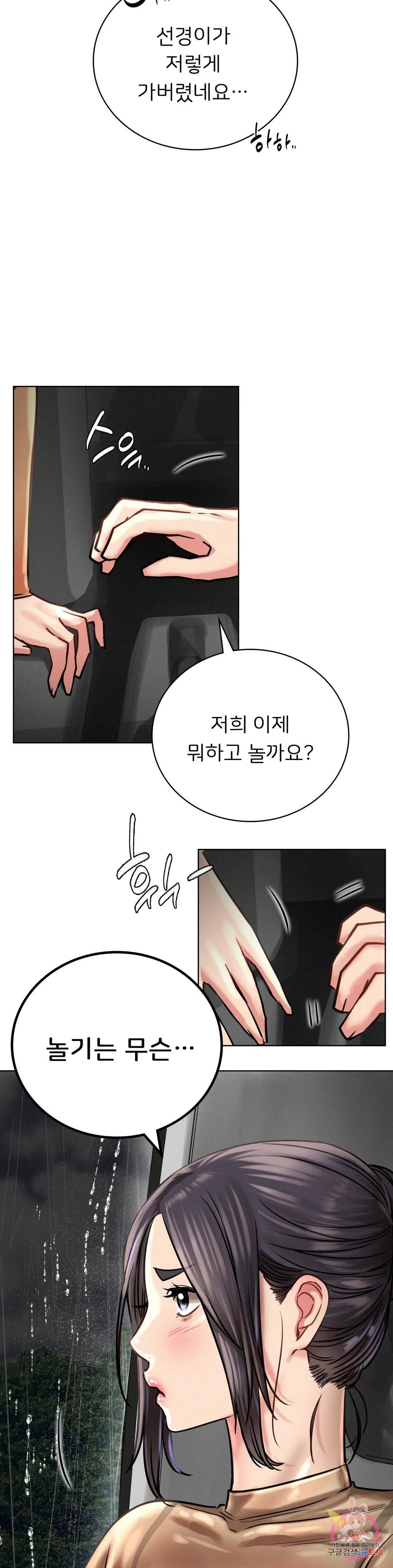 Staying with Ajumma Raw Chapter 38 image 14