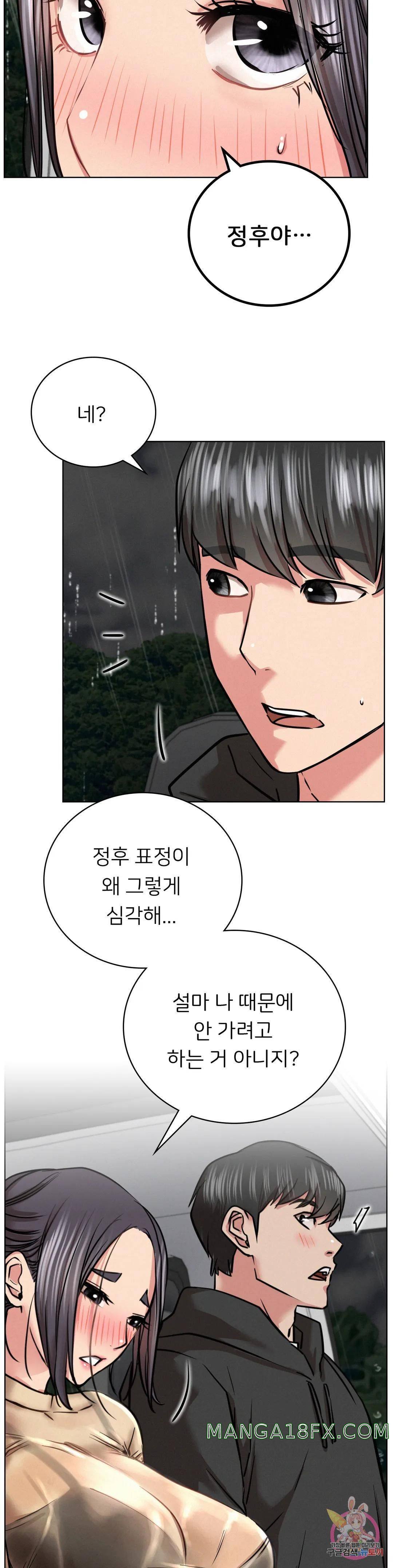 Staying with Ajumma Raw Chapter 38 image 1