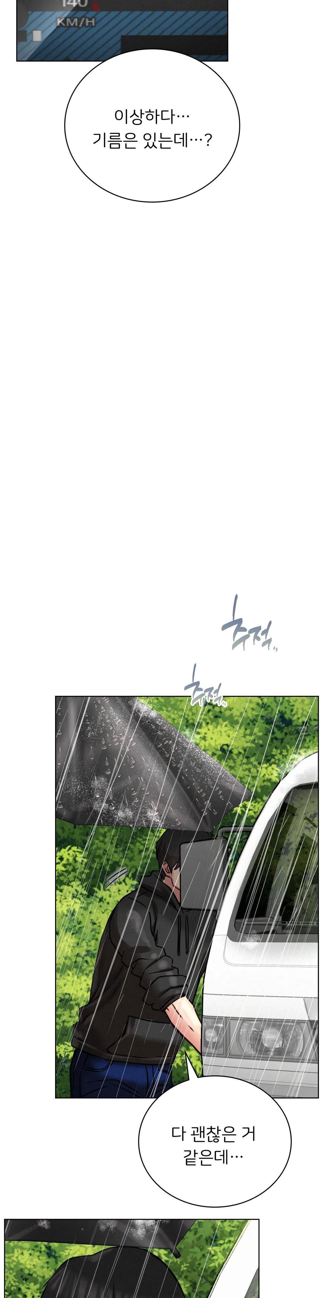 Staying with Ajumma Raw Chapter 38 image 21