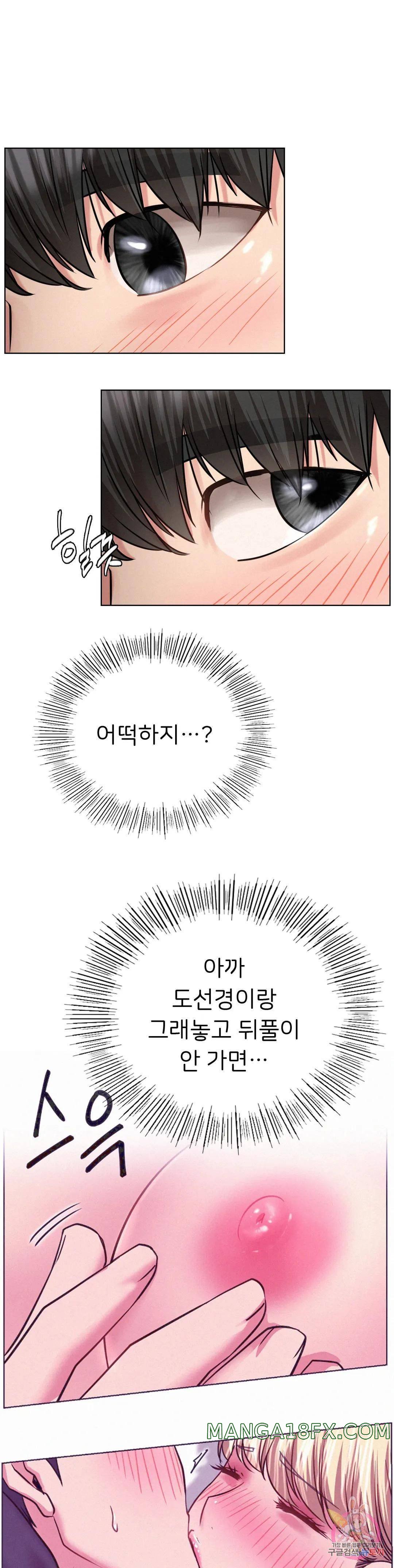 Staying with Ajumma Raw Chapter 38 image 6