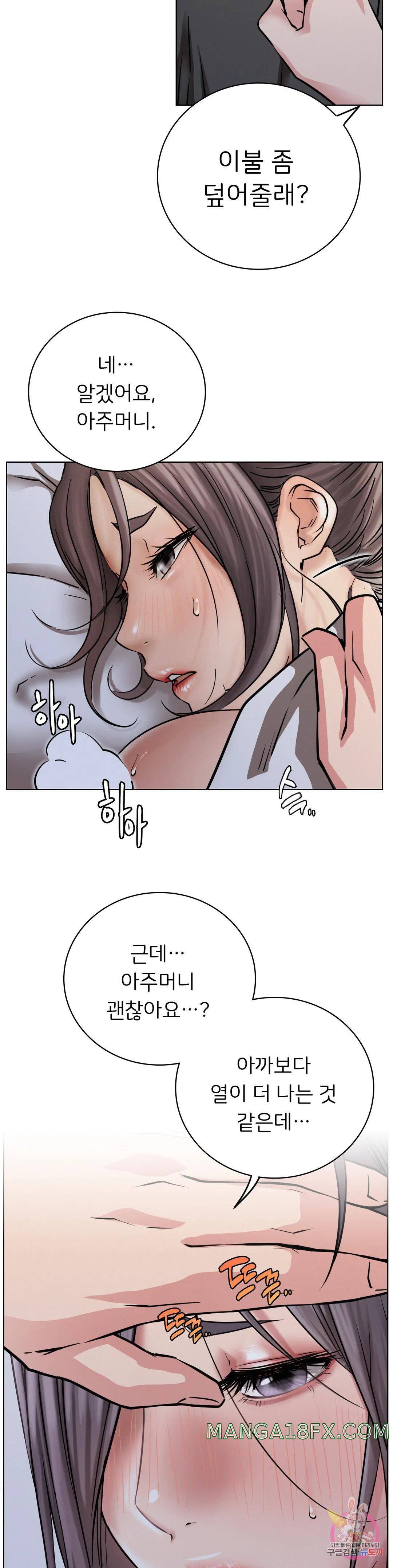 Staying with Ajumma Raw Chapter 39 image 15