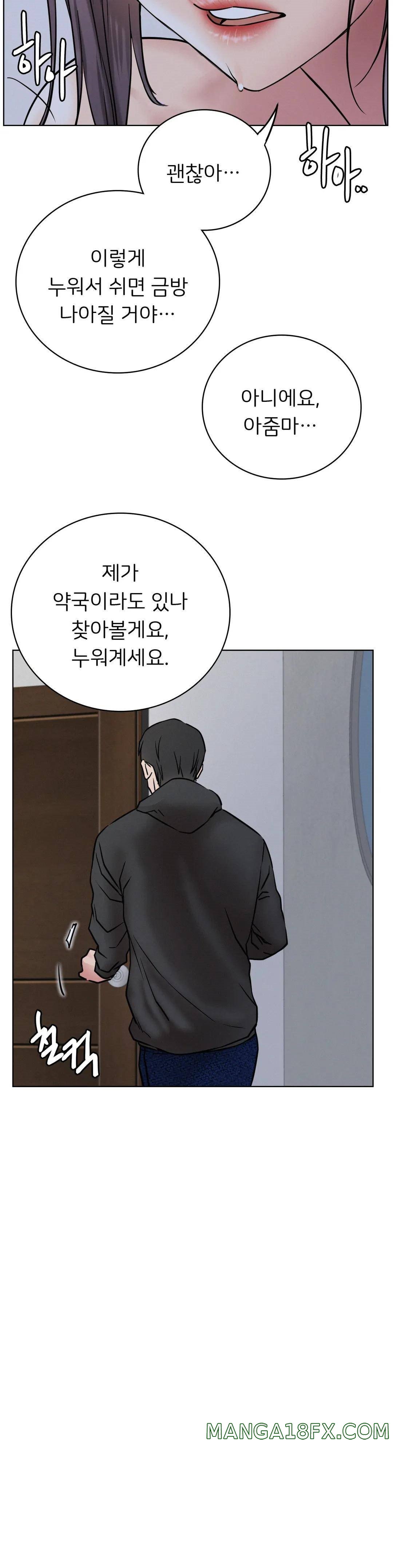 Staying with Ajumma Raw Chapter 39 image 16