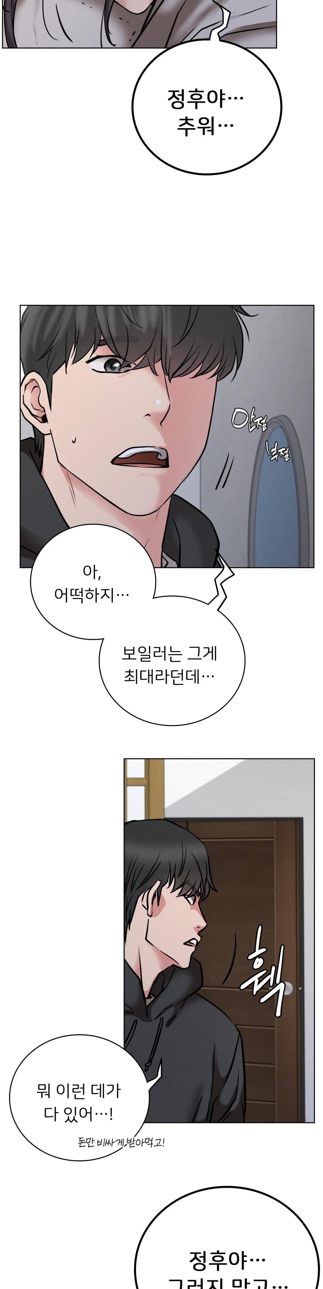 Staying with Ajumma Raw Chapter 39 image 22