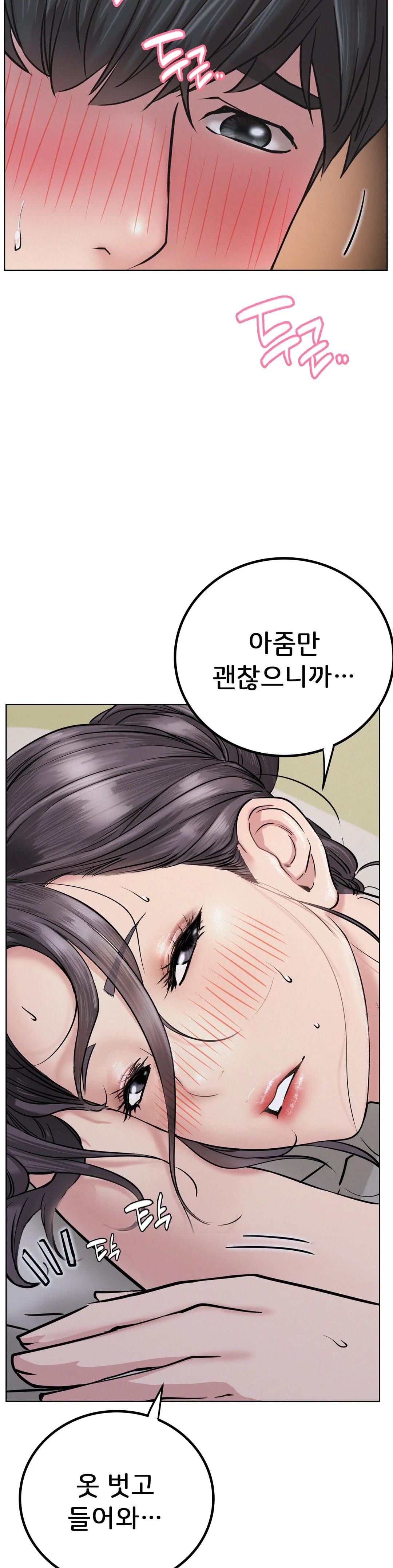 Staying with Ajumma Raw Chapter 39 image 24