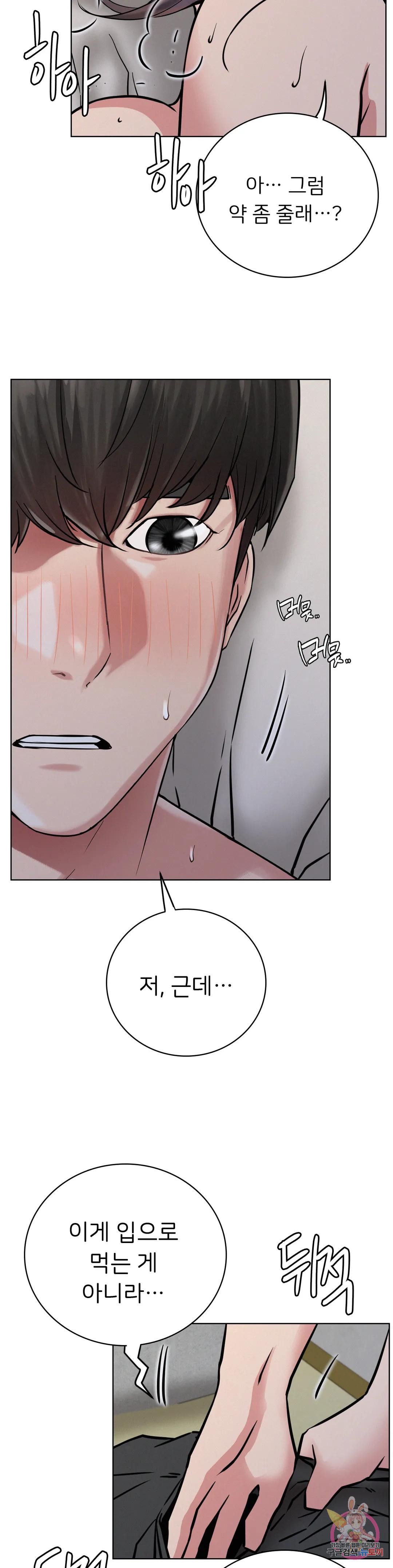 Staying with Ajumma Raw Chapter 39 image 29