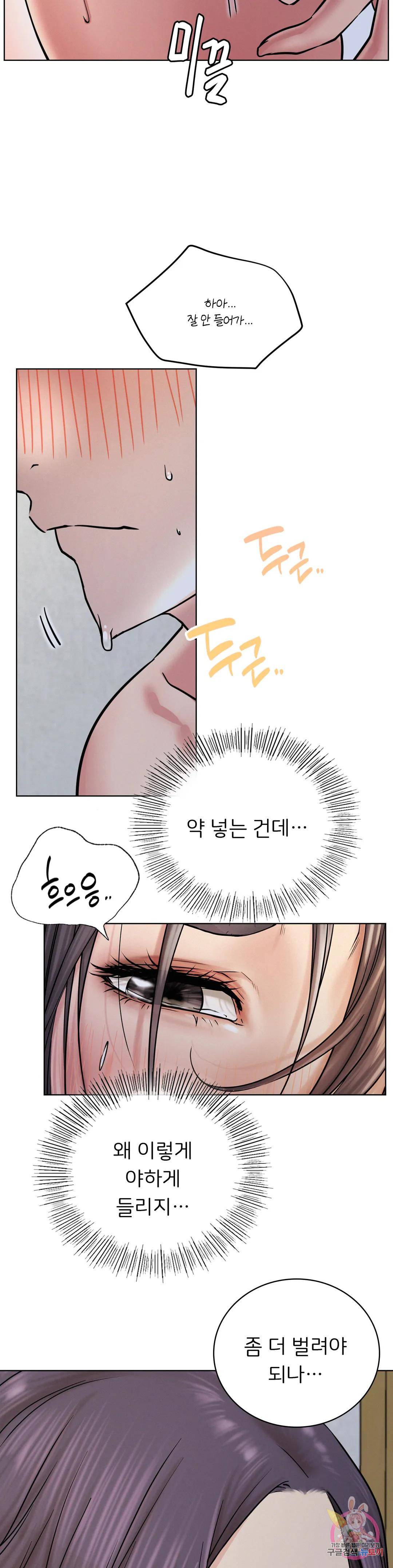 Staying with Ajumma Raw Chapter 39 image 34