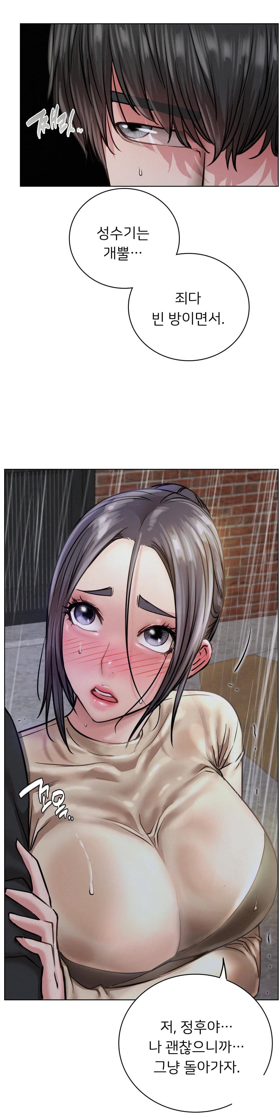 Staying with Ajumma Raw Chapter 39 image 7