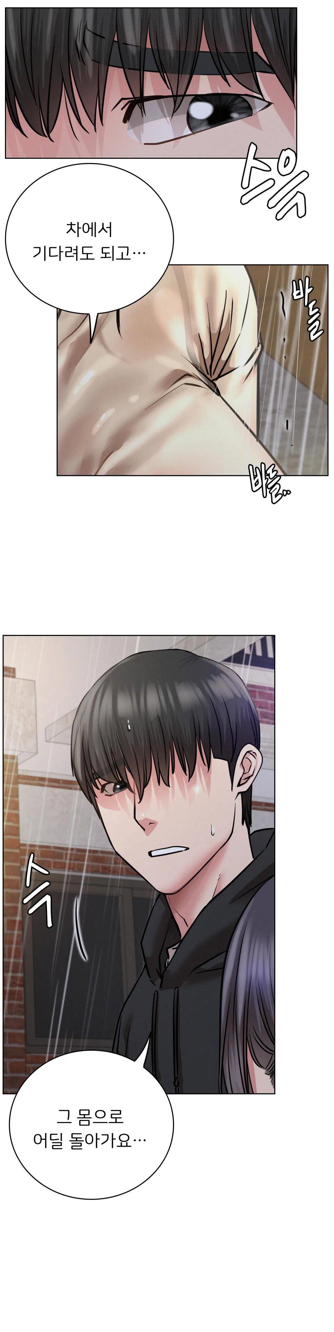Staying with Ajumma Raw Chapter 39 image 8
