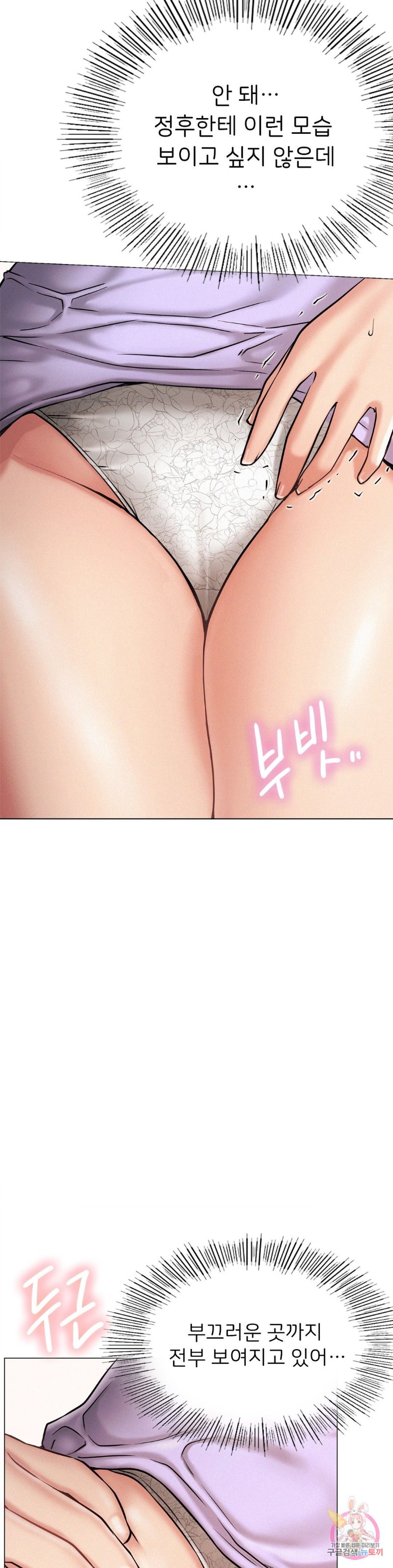 Staying with Ajumma Raw Chapter 4 image 10