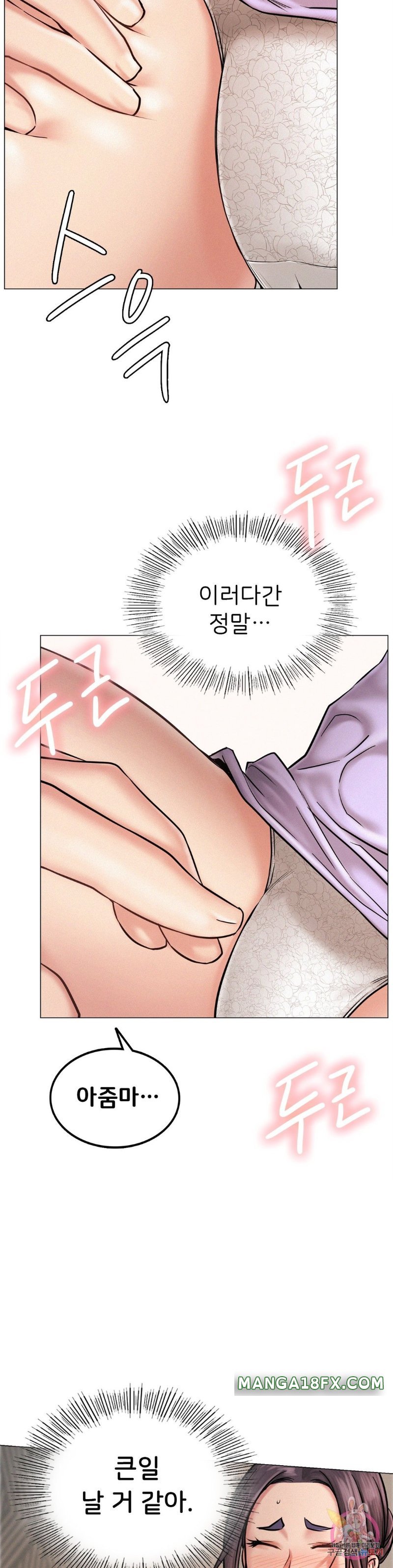 Staying with Ajumma Raw Chapter 4 image 11