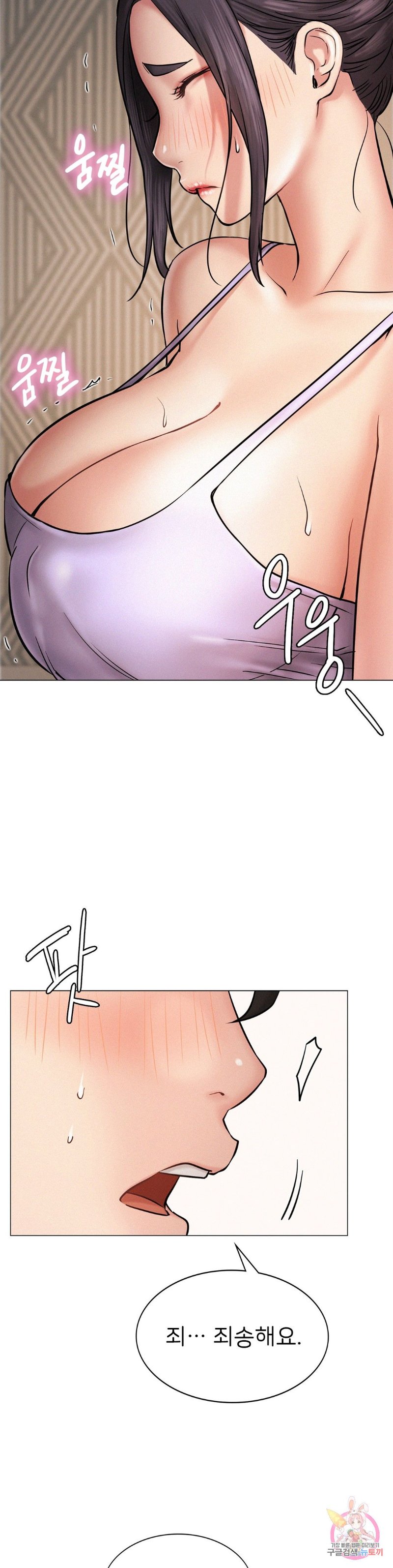 Staying with Ajumma Raw Chapter 4 image 13