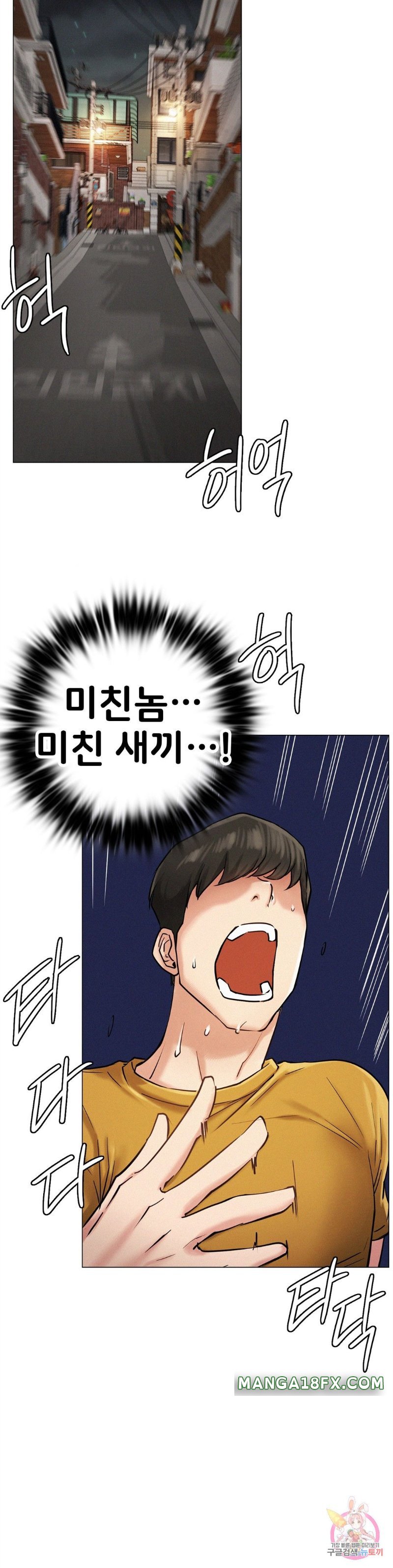 Staying with Ajumma Raw Chapter 4 image 17