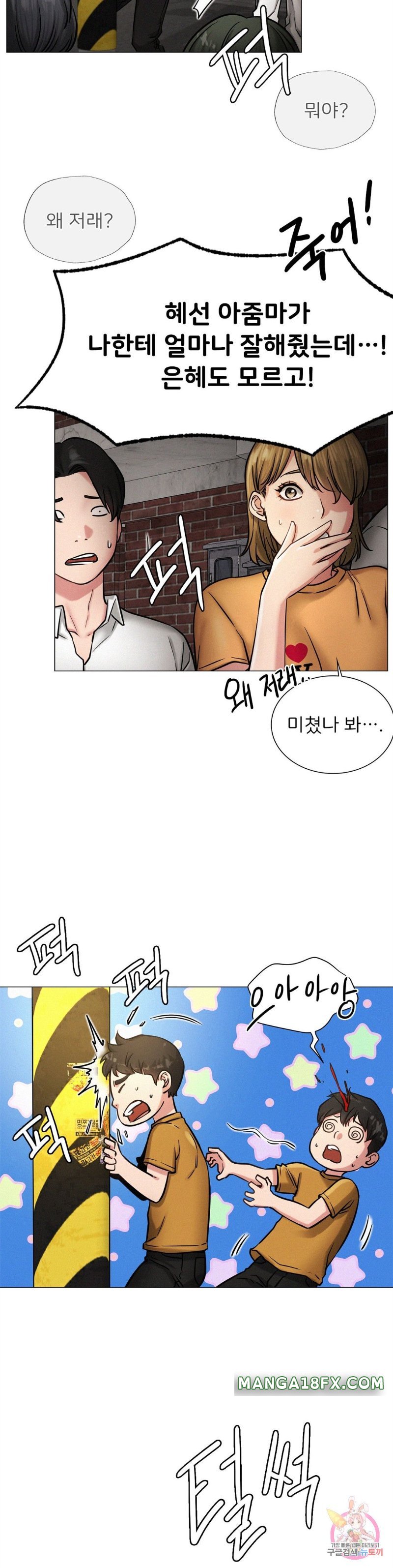 Staying with Ajumma Raw Chapter 4 image 19