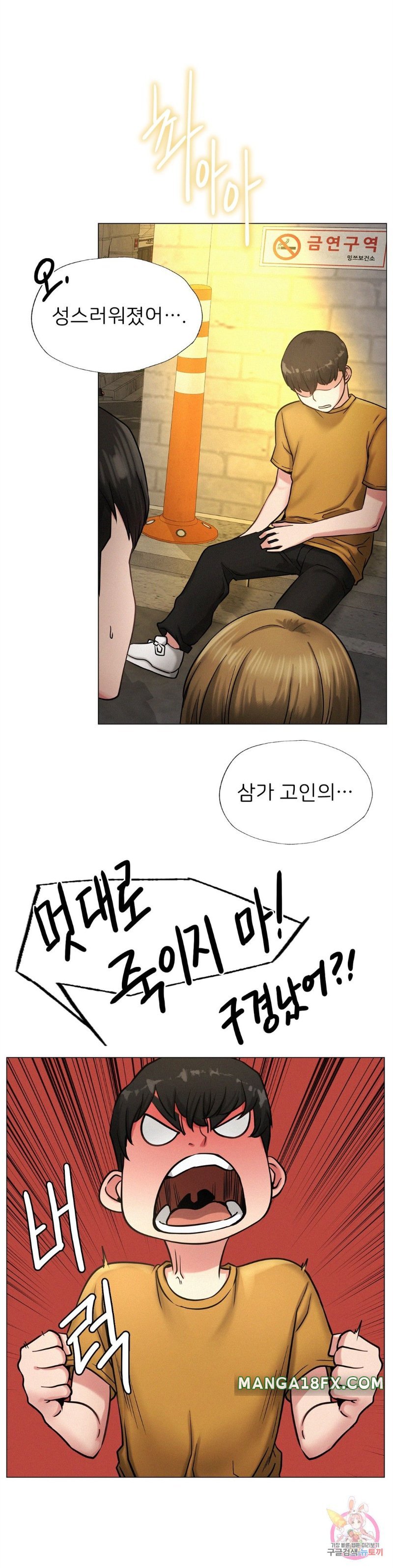 Staying with Ajumma Raw Chapter 4 image 20