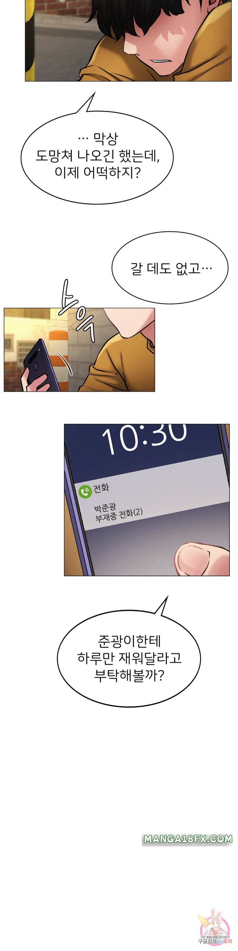 Staying with Ajumma Raw Chapter 4 image 22