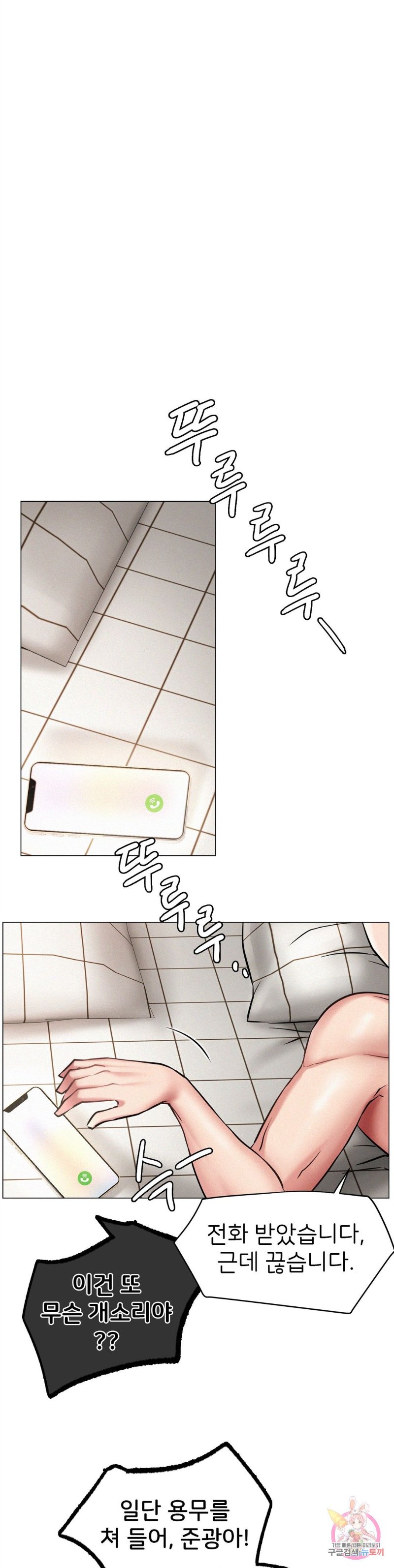 Staying with Ajumma Raw Chapter 4 image 23