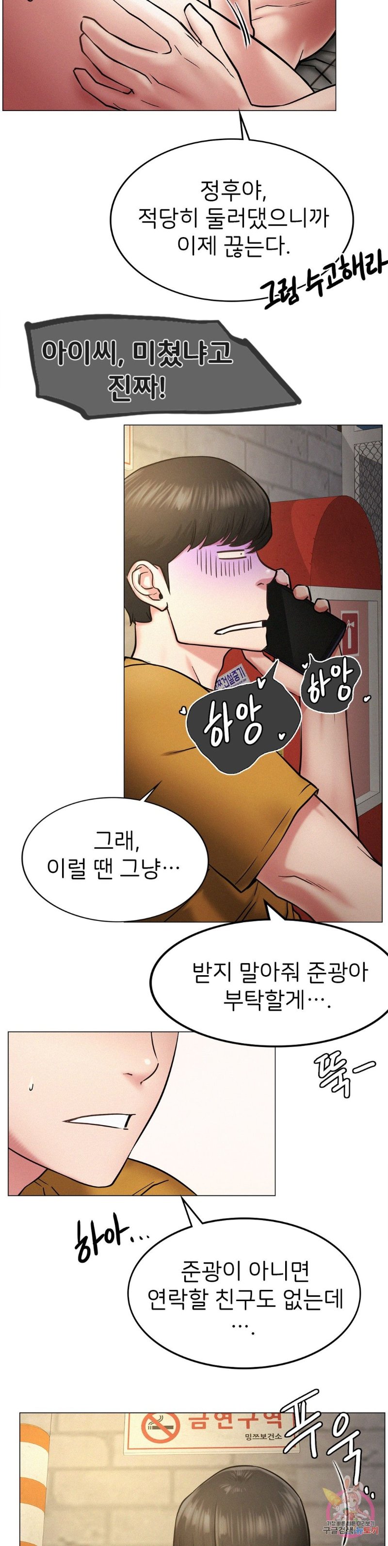 Staying with Ajumma Raw Chapter 4 image 26