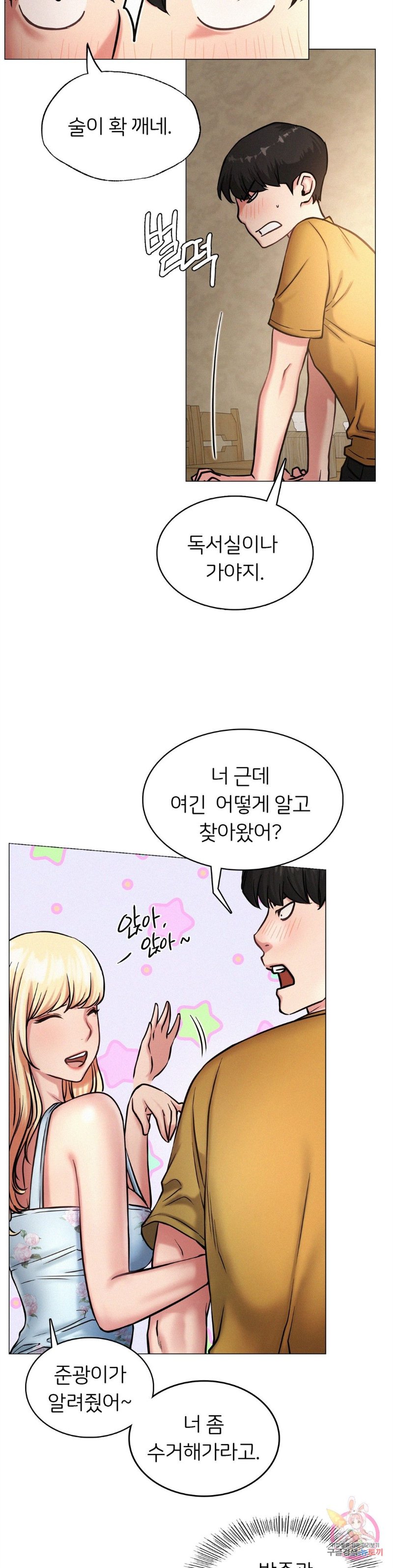 Staying with Ajumma Raw Chapter 4 image 32
