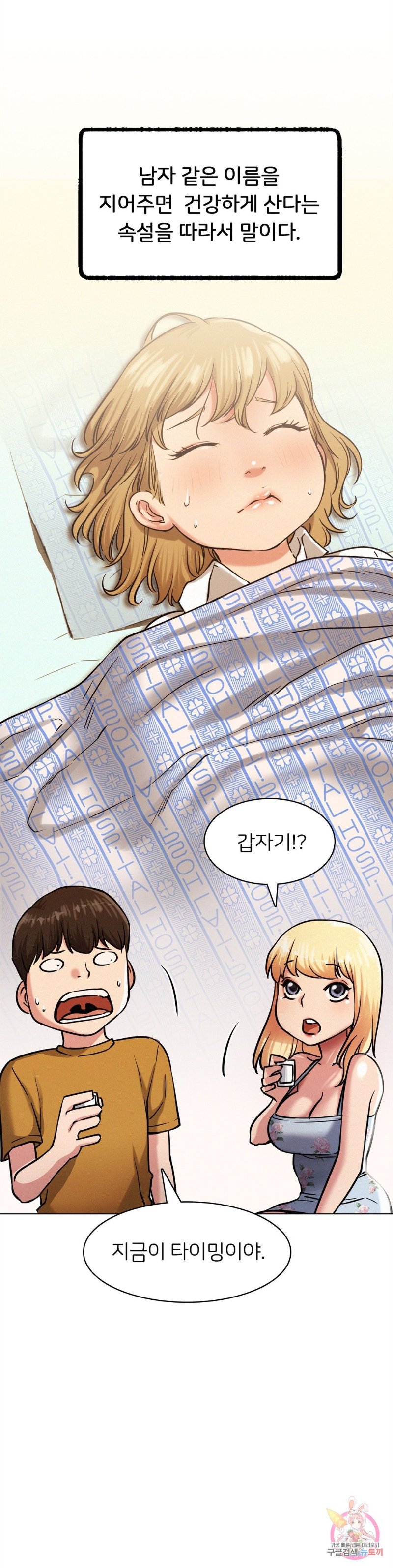 Staying with Ajumma Raw Chapter 4 image 35