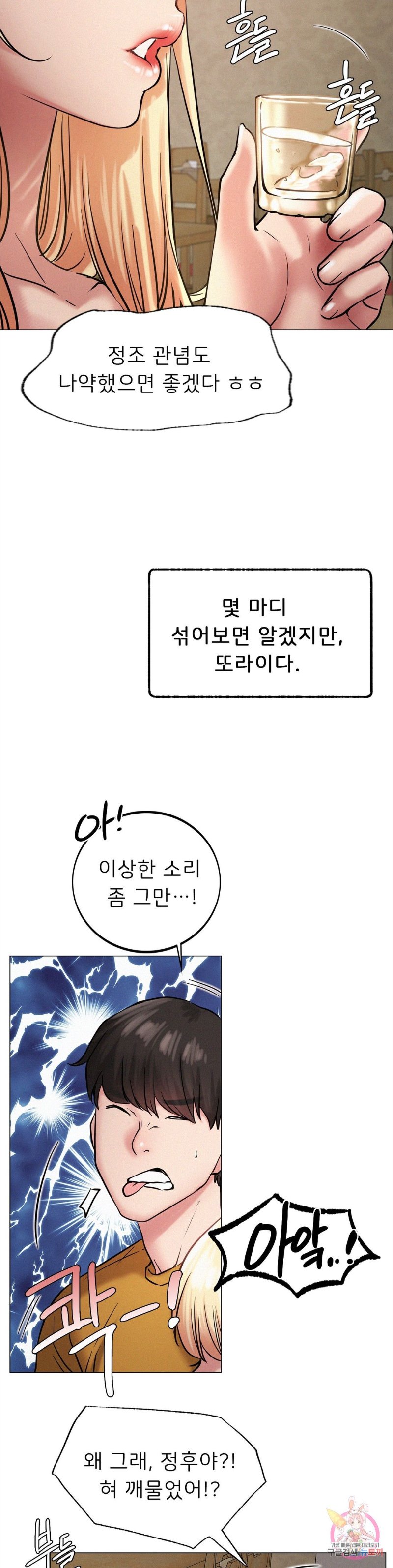 Staying with Ajumma Raw Chapter 4 image 38
