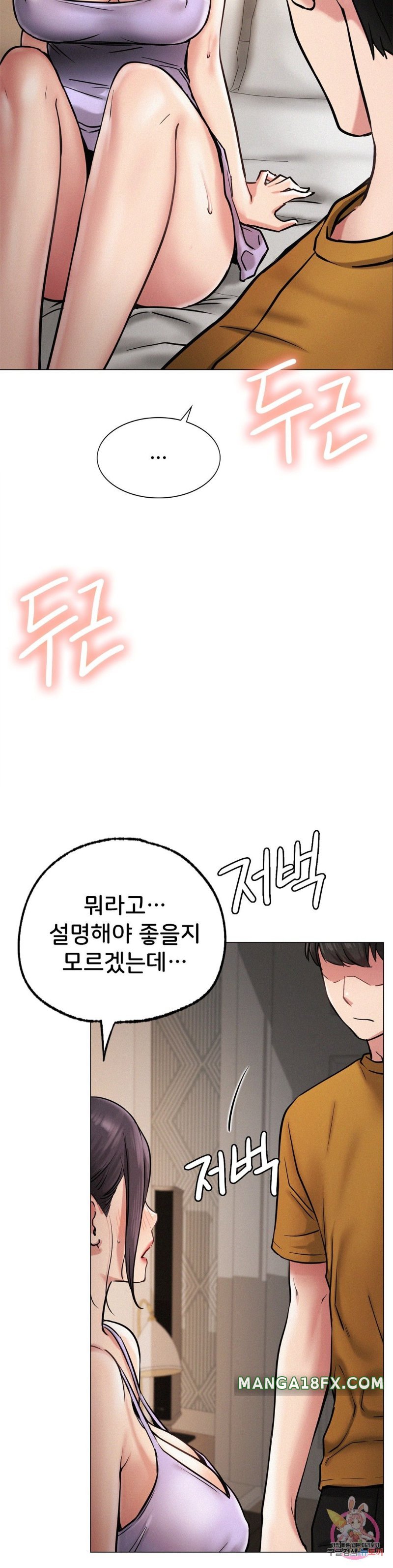 Staying with Ajumma Raw Chapter 4 image 3