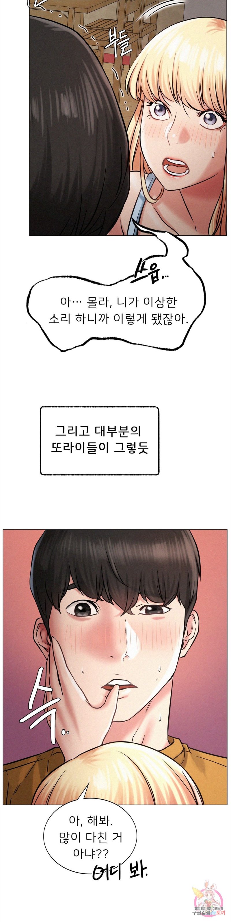 Staying with Ajumma Raw Chapter 4 image 39