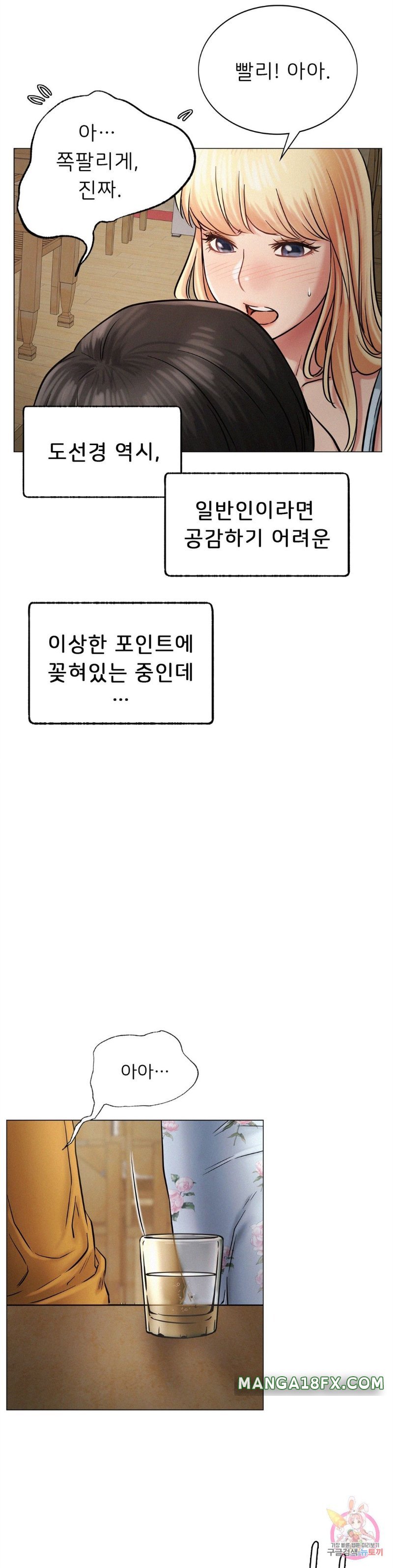 Staying with Ajumma Raw Chapter 4 image 40