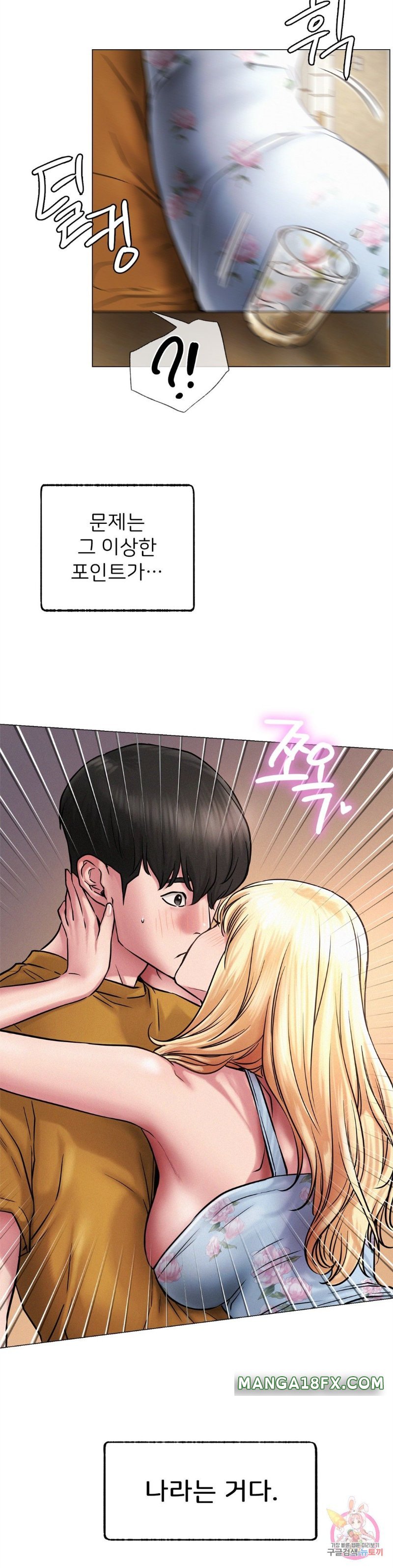 Staying with Ajumma Raw Chapter 4 image 41