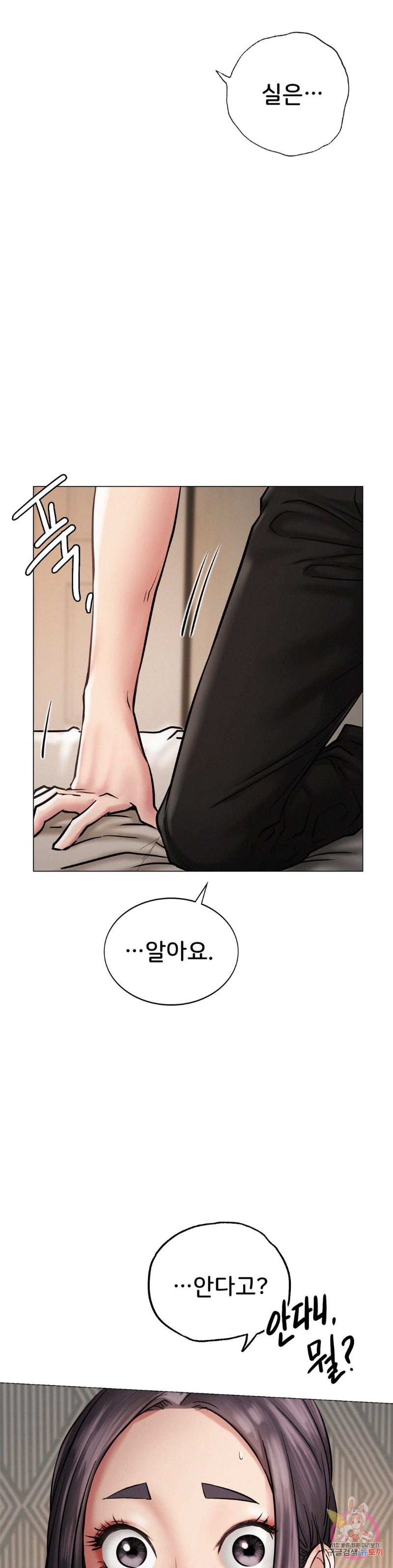 Staying with Ajumma Raw Chapter 4 image 4