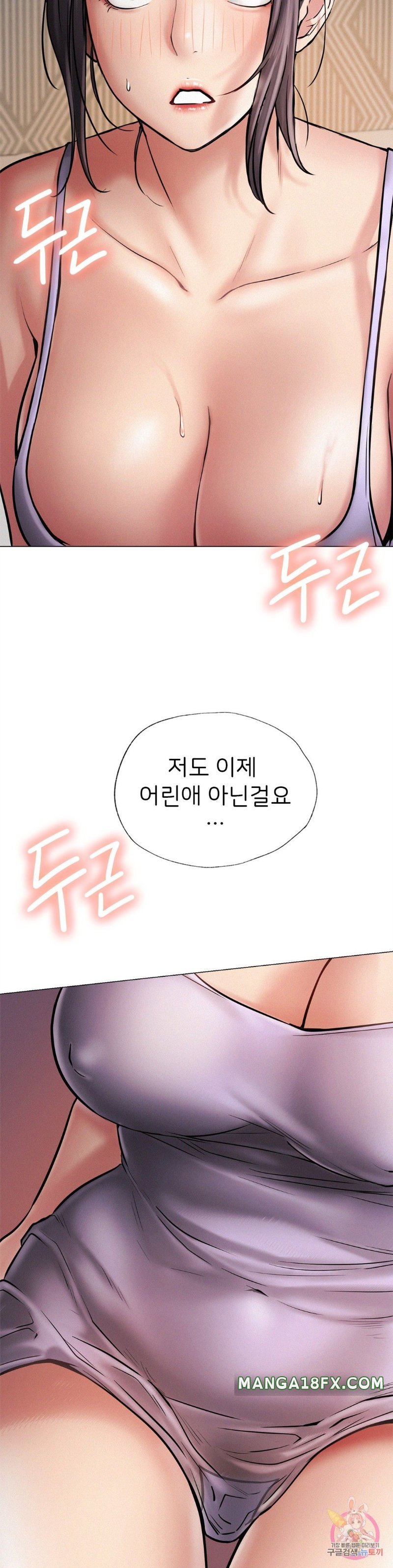 Staying with Ajumma Raw Chapter 4 image 5