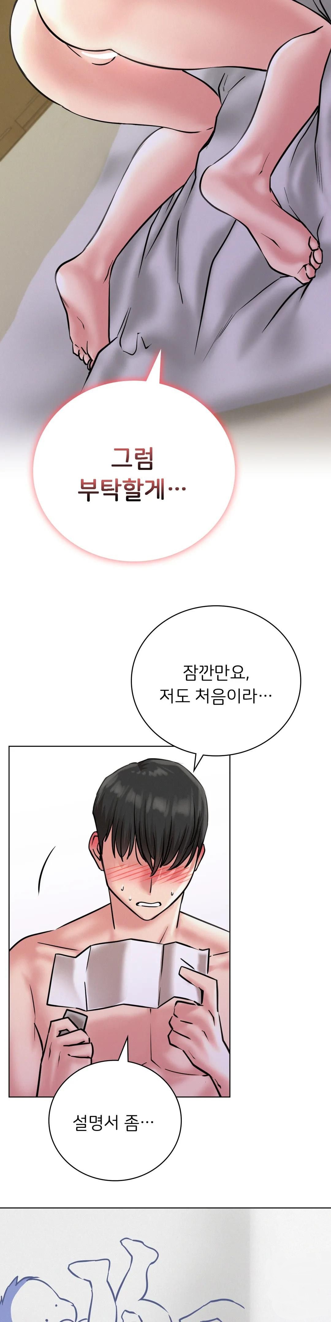 Staying with Ajumma Raw Chapter 40 image 9