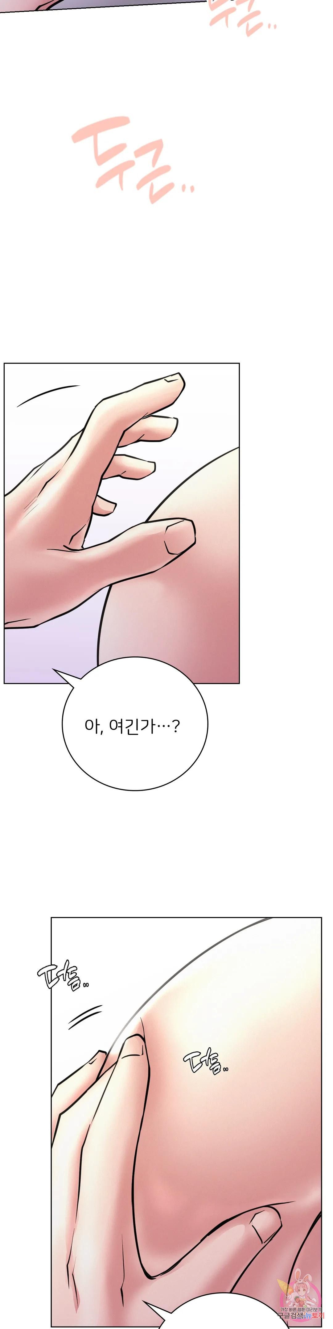 Staying with Ajumma Raw Chapter 40 image 14