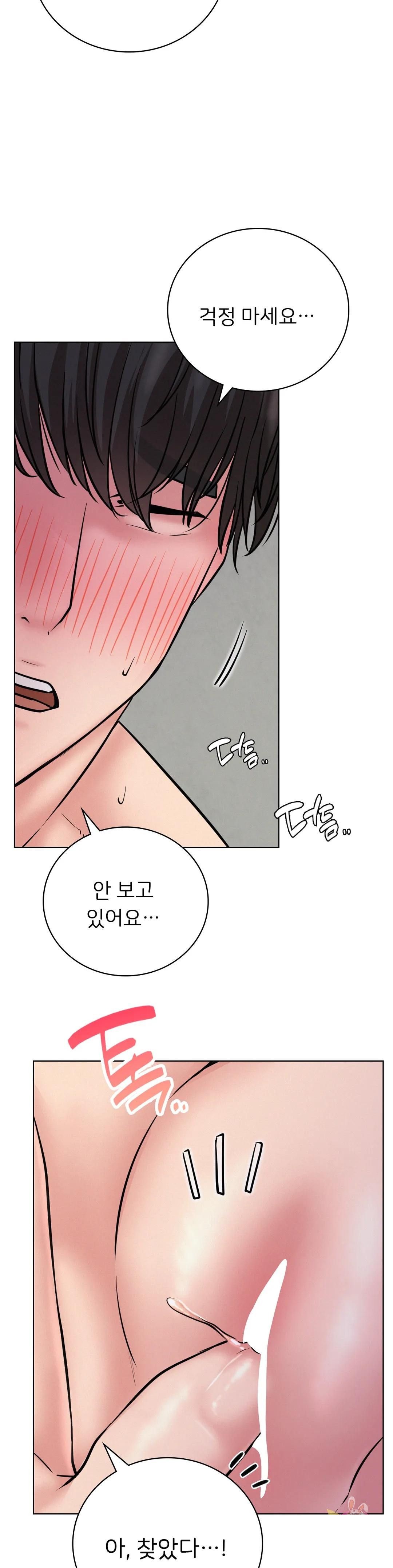 Staying with Ajumma Raw Chapter 40 image 17
