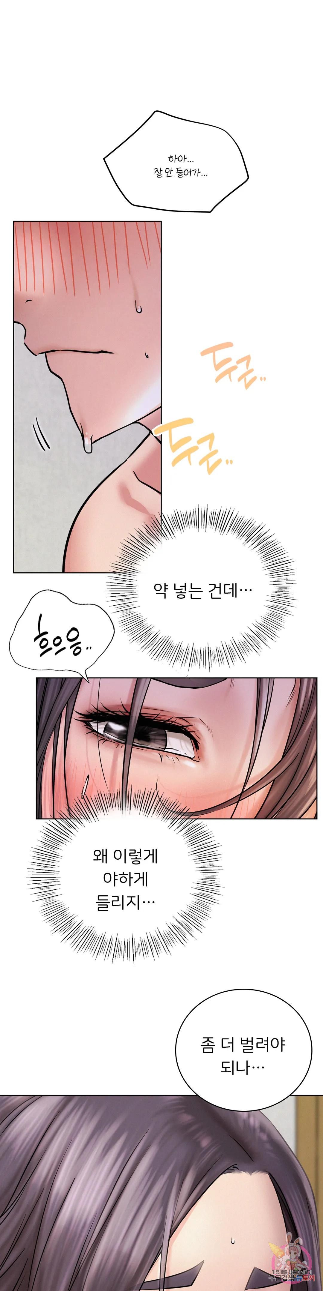 Staying with Ajumma Raw Chapter 40 image 1