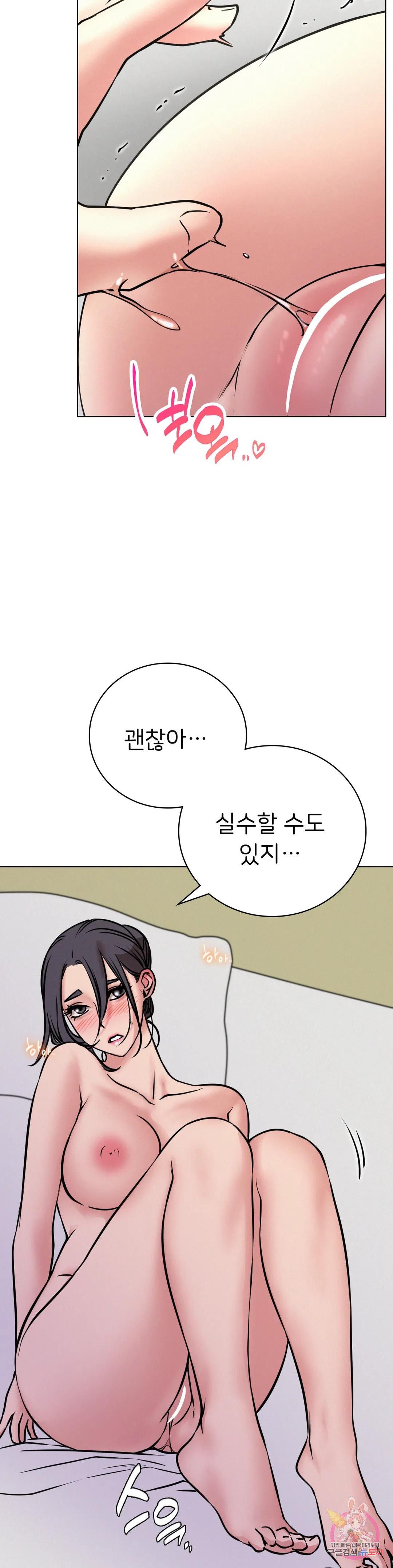 Staying with Ajumma Raw Chapter 40 image 21