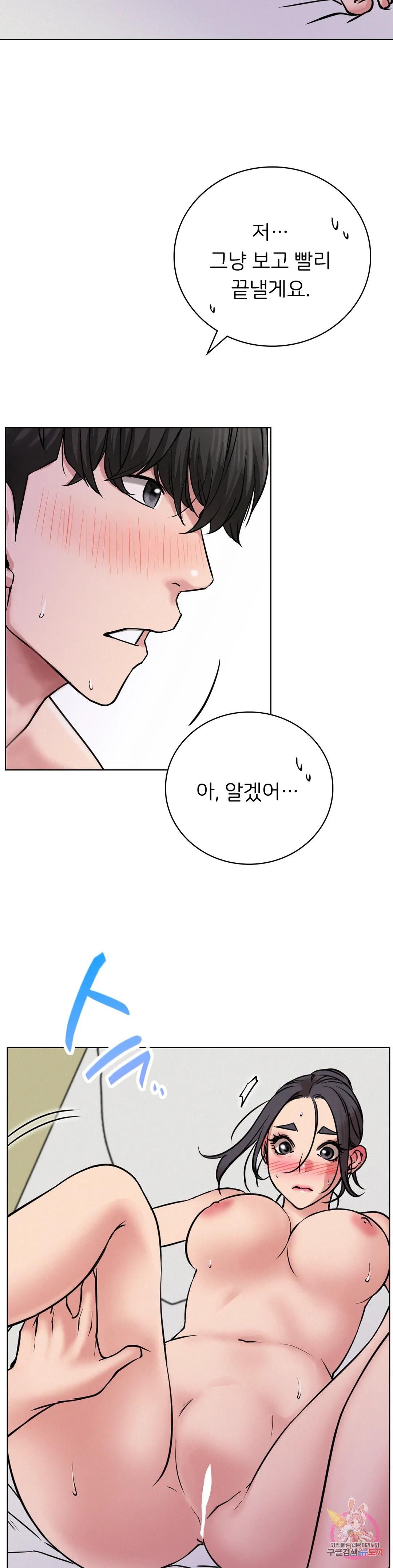 Staying with Ajumma Raw Chapter 40 image 22