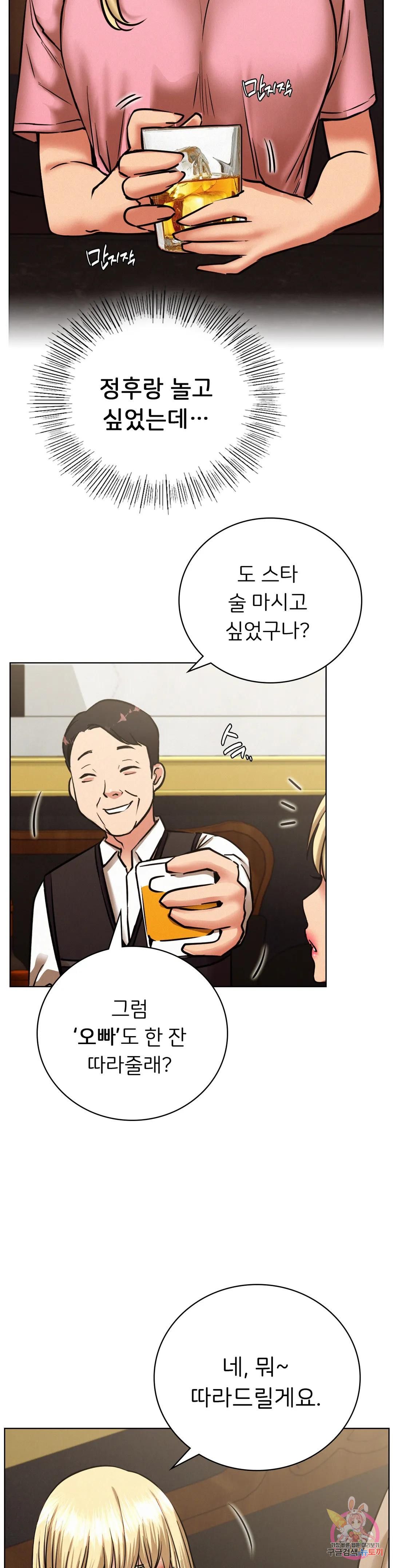 Staying with Ajumma Raw Chapter 40 image 26