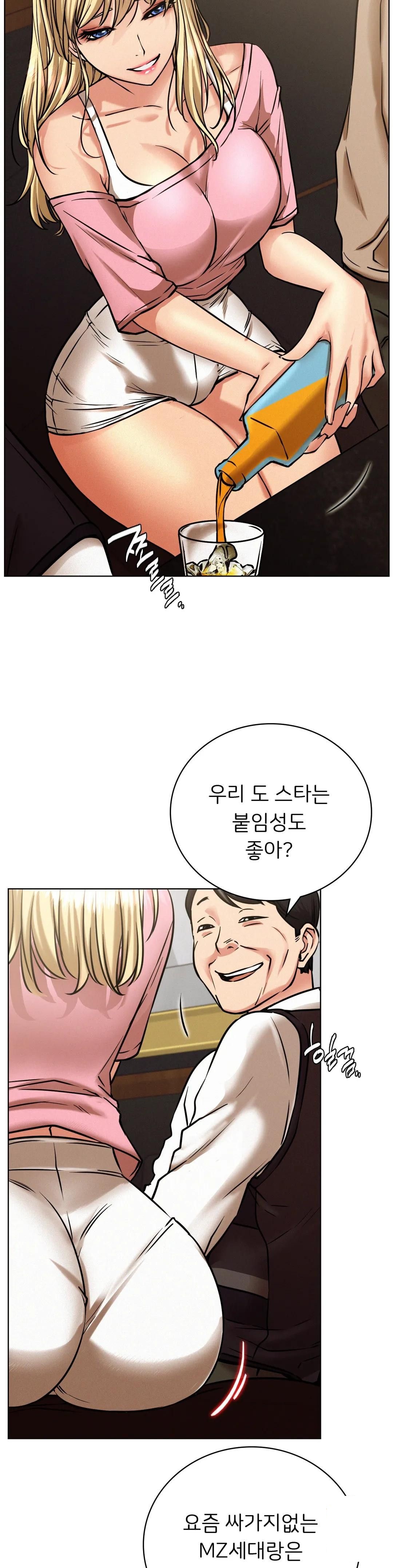 Staying with Ajumma Raw Chapter 40 image 27