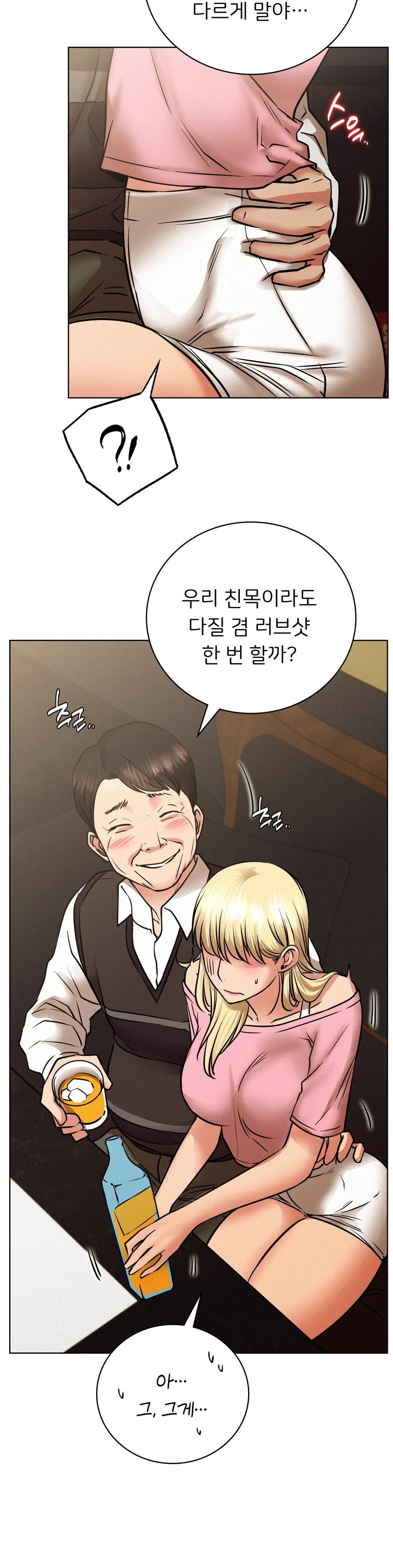 Staying with Ajumma Raw Chapter 40 image 28
