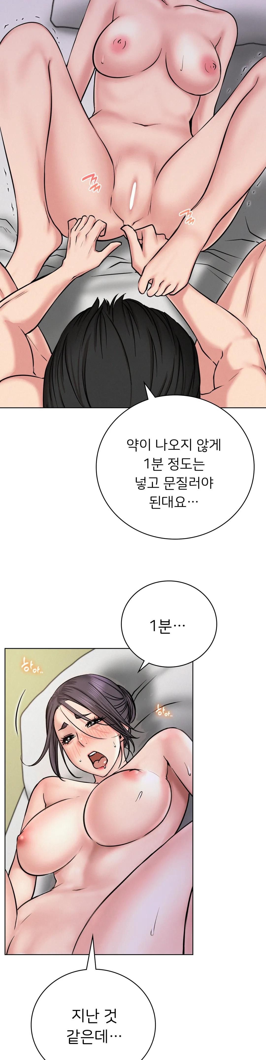 Staying with Ajumma Raw Chapter 40 image 33
