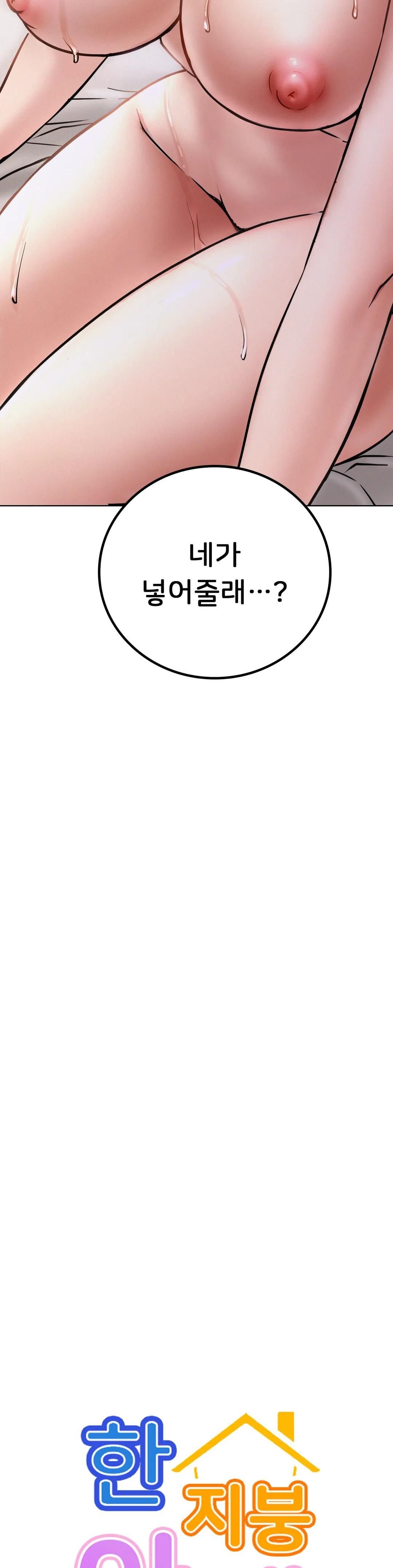 Staying with Ajumma Raw Chapter 40 image 4