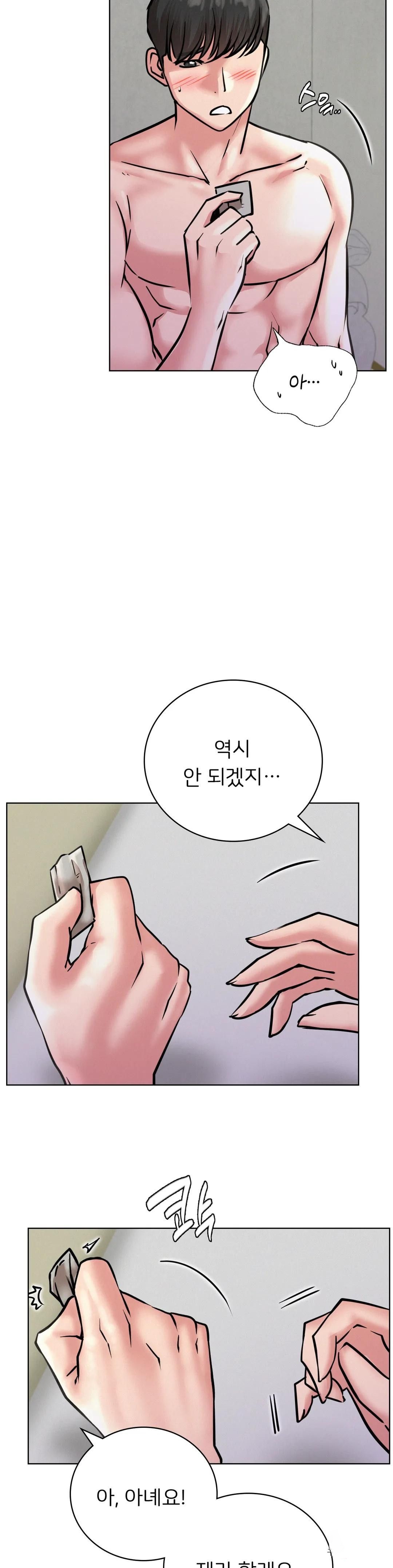 Staying with Ajumma Raw Chapter 40 image 7