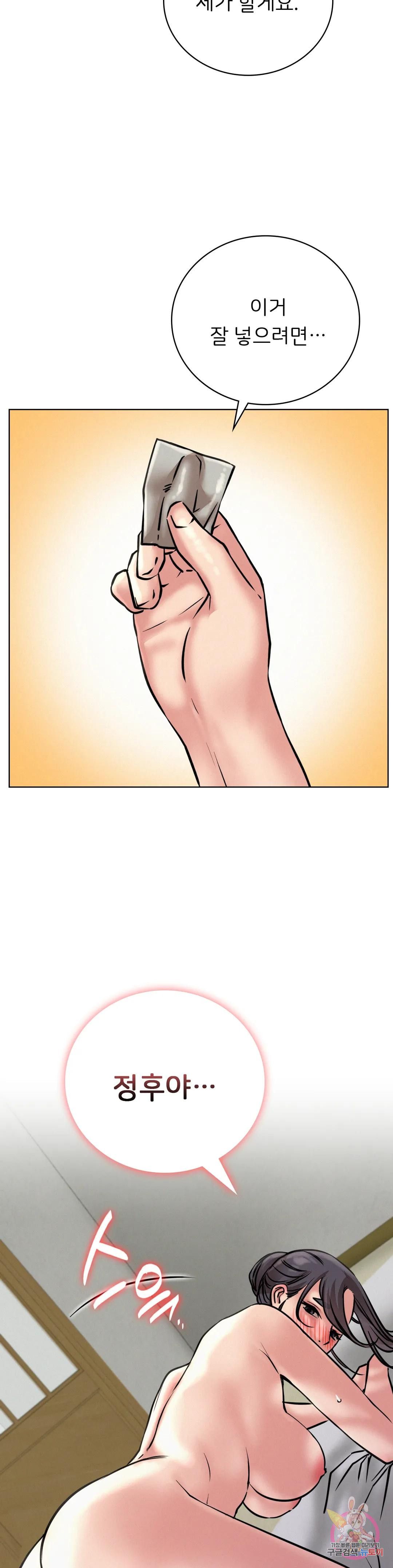 Staying with Ajumma Raw Chapter 40 image 8