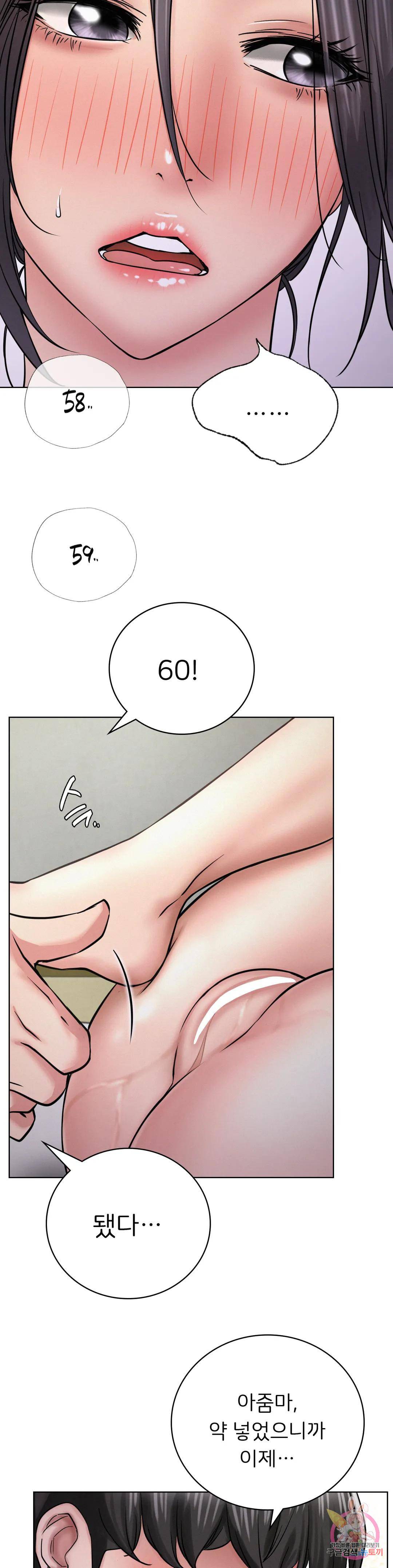 Staying with Ajumma Raw Chapter 41 image 1