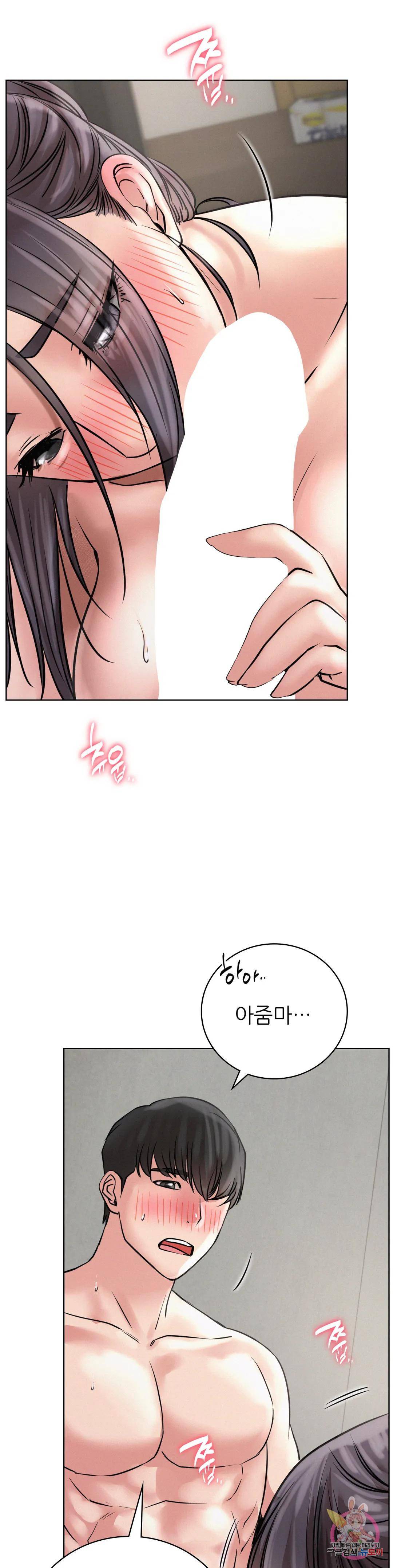 Staying with Ajumma Raw Chapter 41 image 7