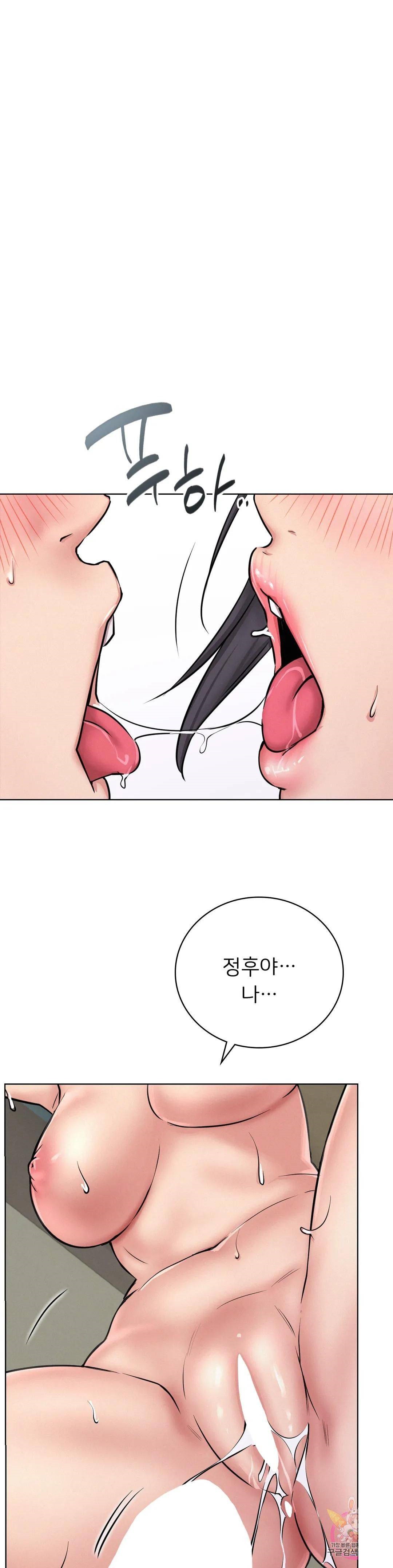 Staying with Ajumma Raw Chapter 42 image 0