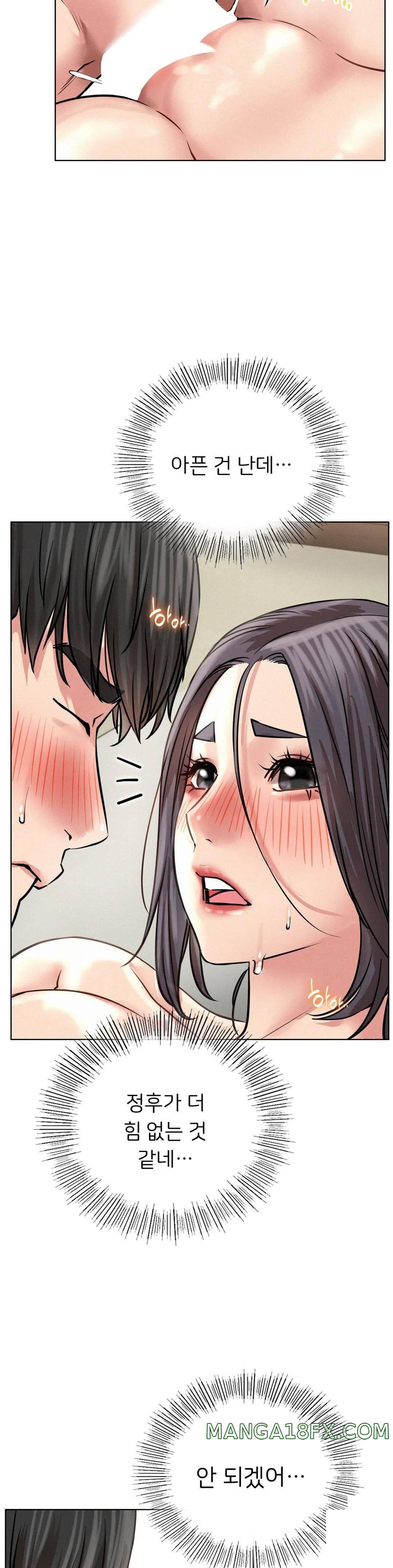 Staying with Ajumma Raw Chapter 42 image 11