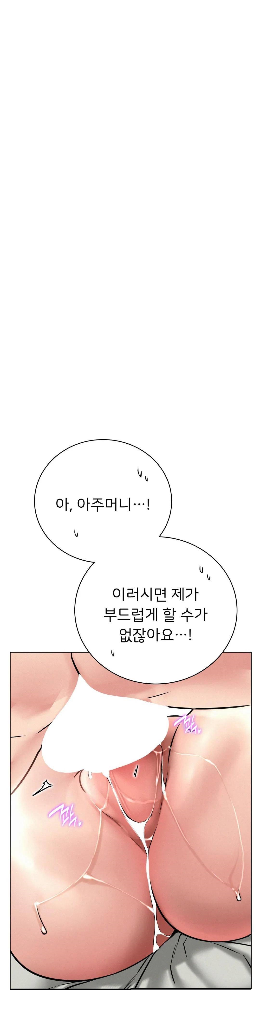 Staying with Ajumma Raw Chapter 42 image 14