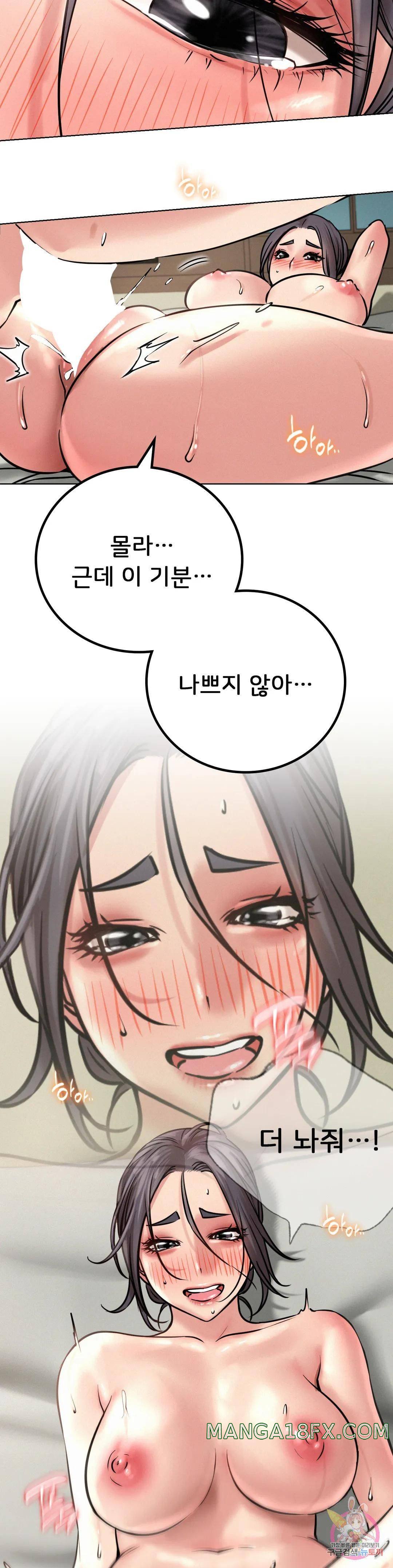 Staying with Ajumma Raw Chapter 42 image 19
