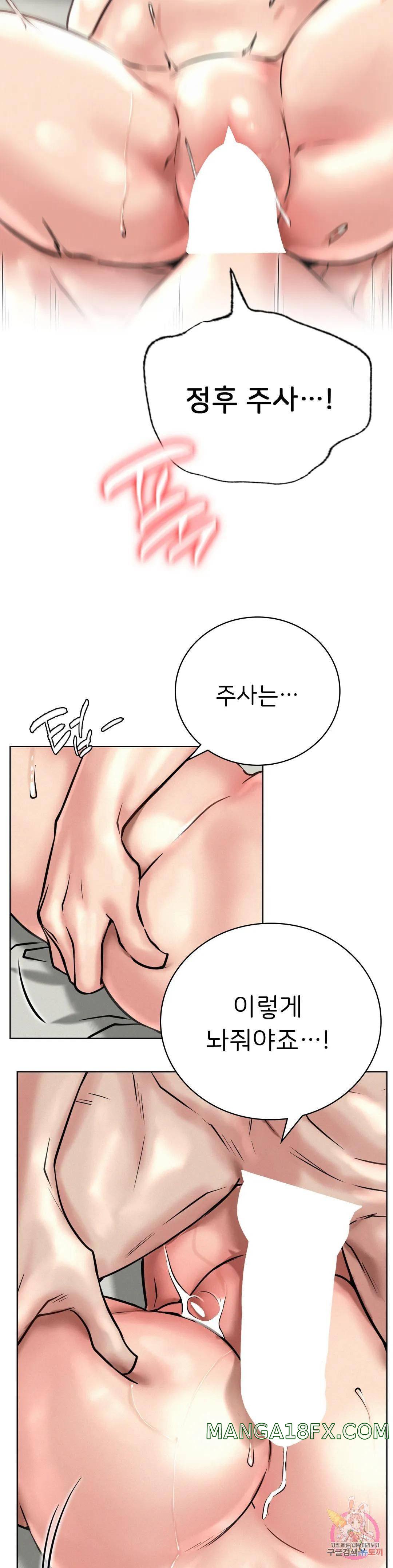 Staying with Ajumma Raw Chapter 42 image 20